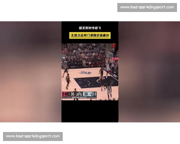 福克斯轻松写意空接暴扣,与球迷互动点燃现场激情 福克斯轻松写意空接暴扣,与球迷互动点燃现场激情