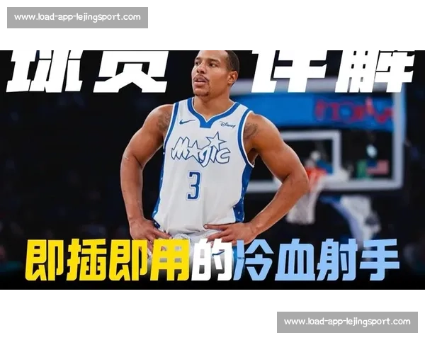 短臂神射手！杜林盛赞贝恩为顶级得分手